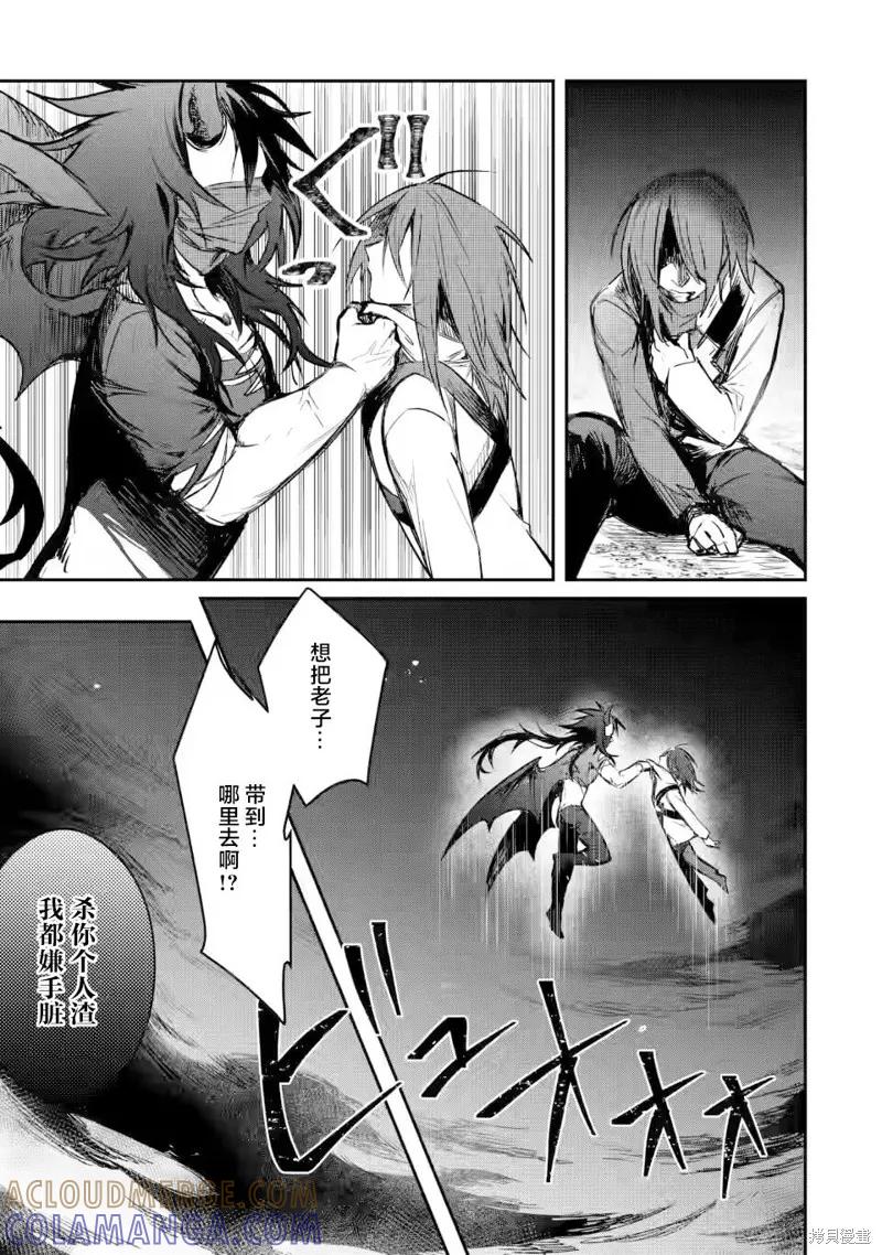 《身为魔族的我想向勇者小队的可爱女孩告白》第7.2话 第6页