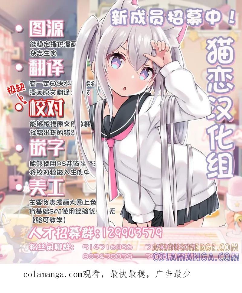 《身为魔族的我想向勇者小队的可爱女孩告白》第7.3话 第11页