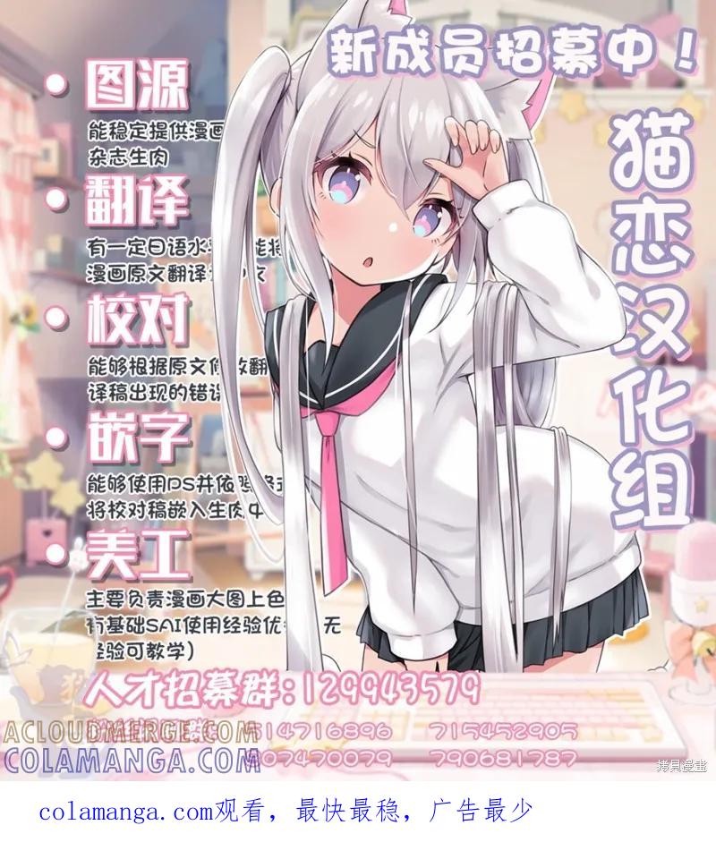 《身为魔族的我想向勇者小队的可爱女孩告白》第8.1话 第12页