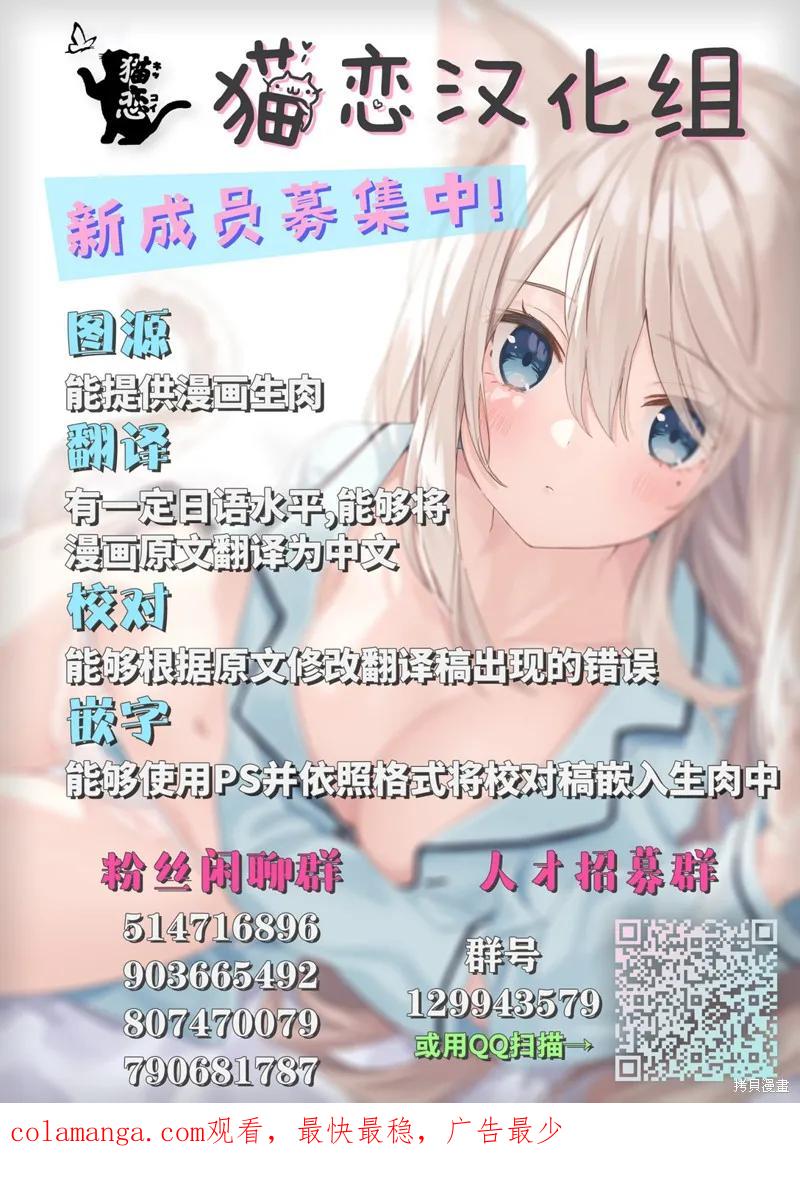 《身为魔族的我想向勇者小队的可爱女孩告白》第02话 第22页