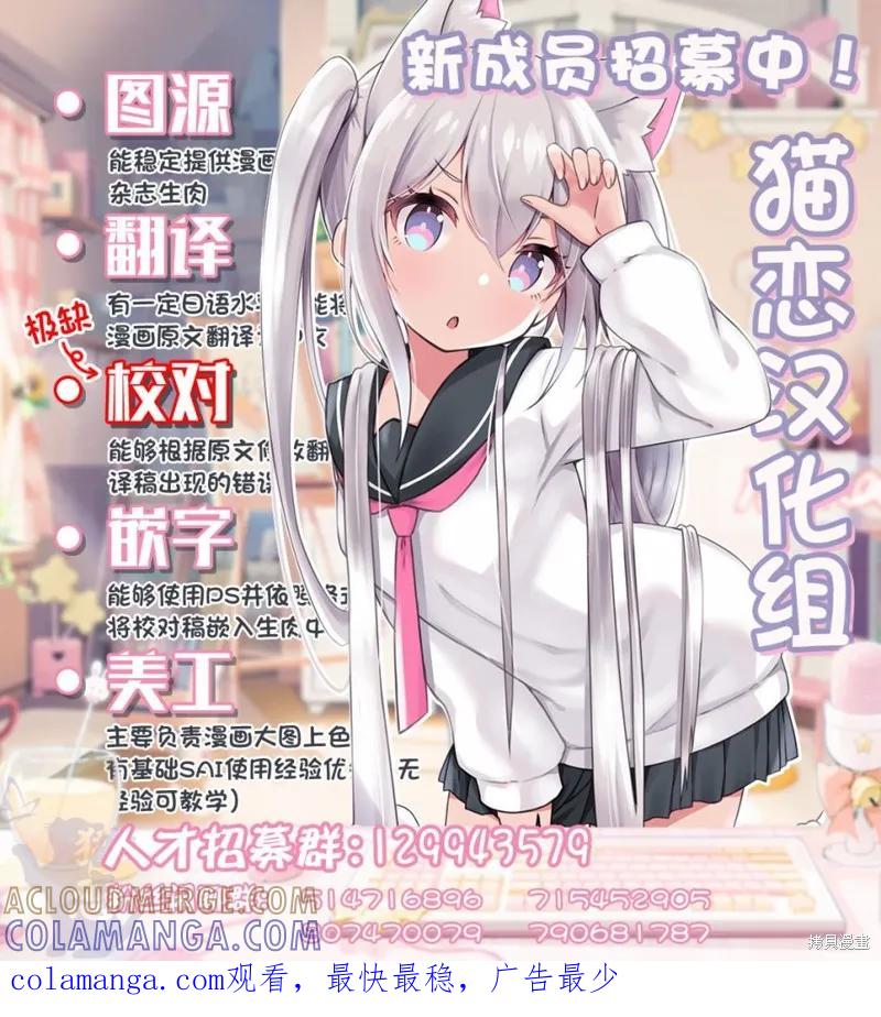 《身为魔族的我想向勇者小队的可爱女孩告白》第8.2话 第12页