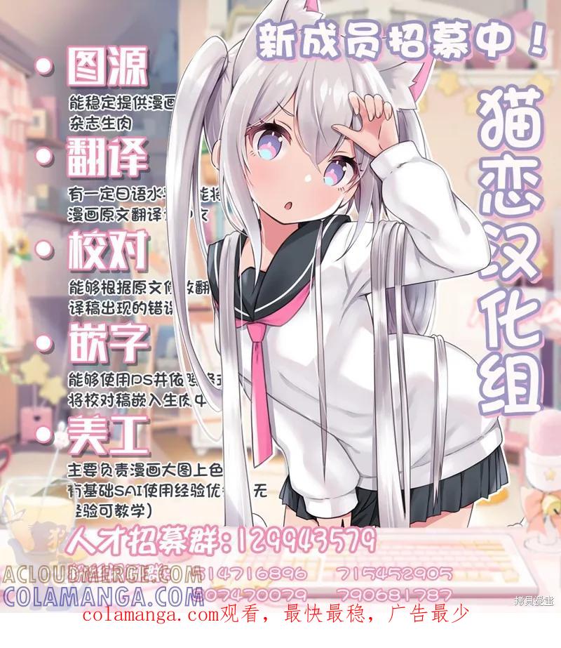 《身为魔族的我想向勇者小队的可爱女孩告白》第8.3话 第12页