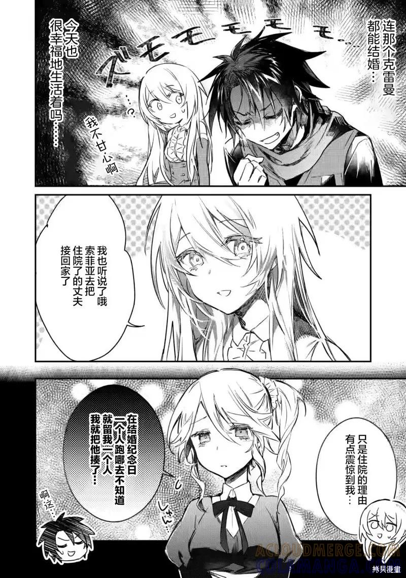 《身为魔族的我想向勇者小队的可爱女孩告白》第9.1话 第8页