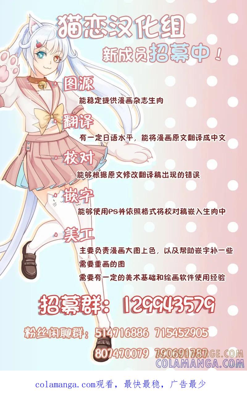 《身为魔族的我想向勇者小队的可爱女孩告白》第10.1话 第15页