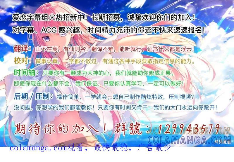 《身为魔族的我想向勇者小队的可爱女孩告白》第10.2话 第14页