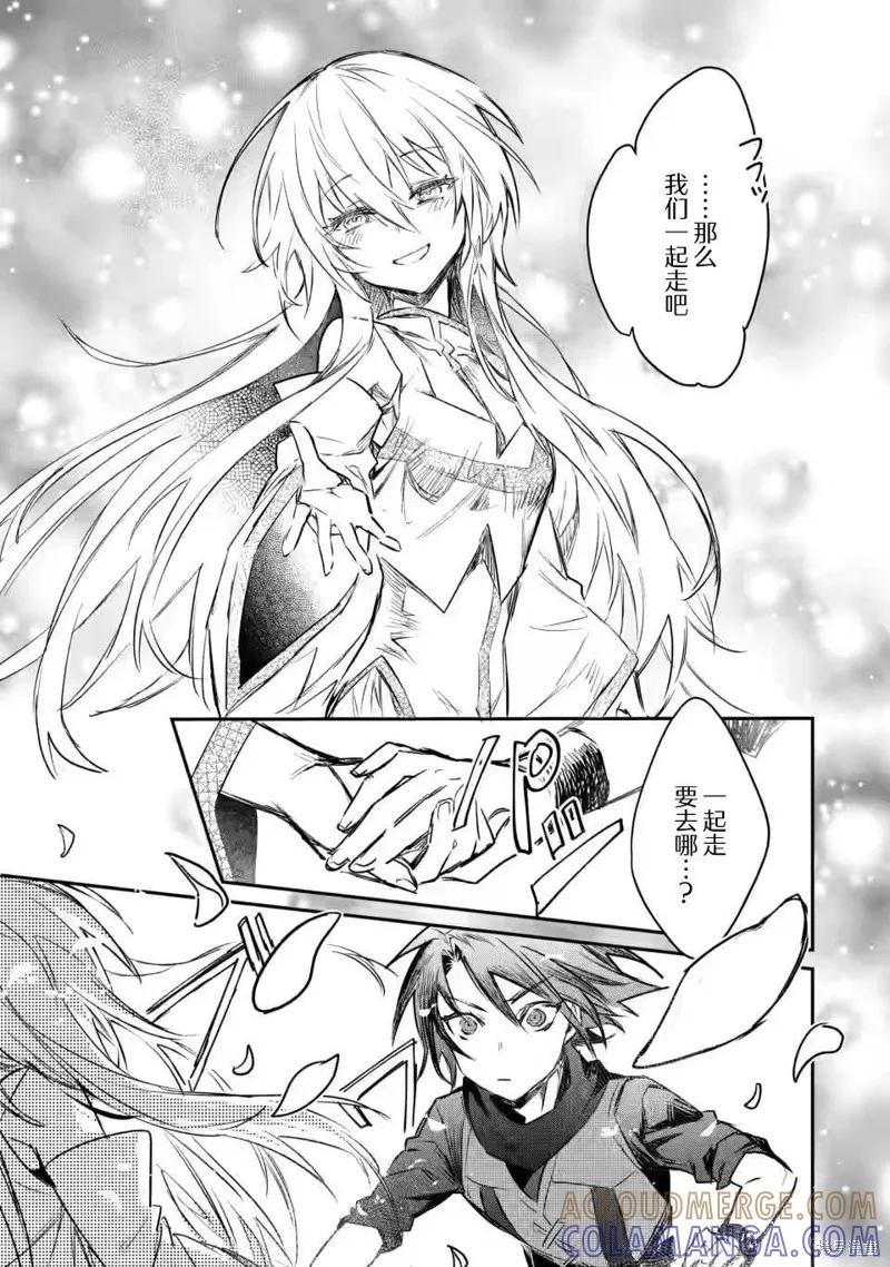 《身为魔族的我想向勇者小队的可爱女孩告白》第10.3话 第2页