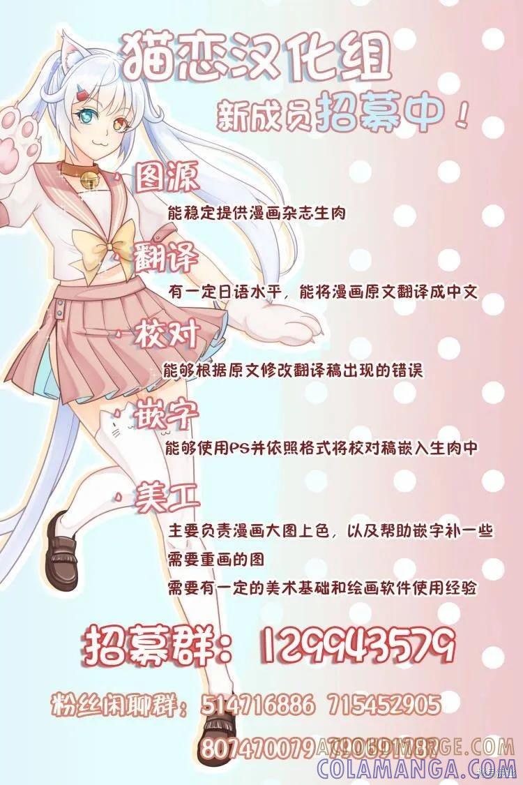 《身为魔族的我想向勇者小队的可爱女孩告白》第10.3话 第13页