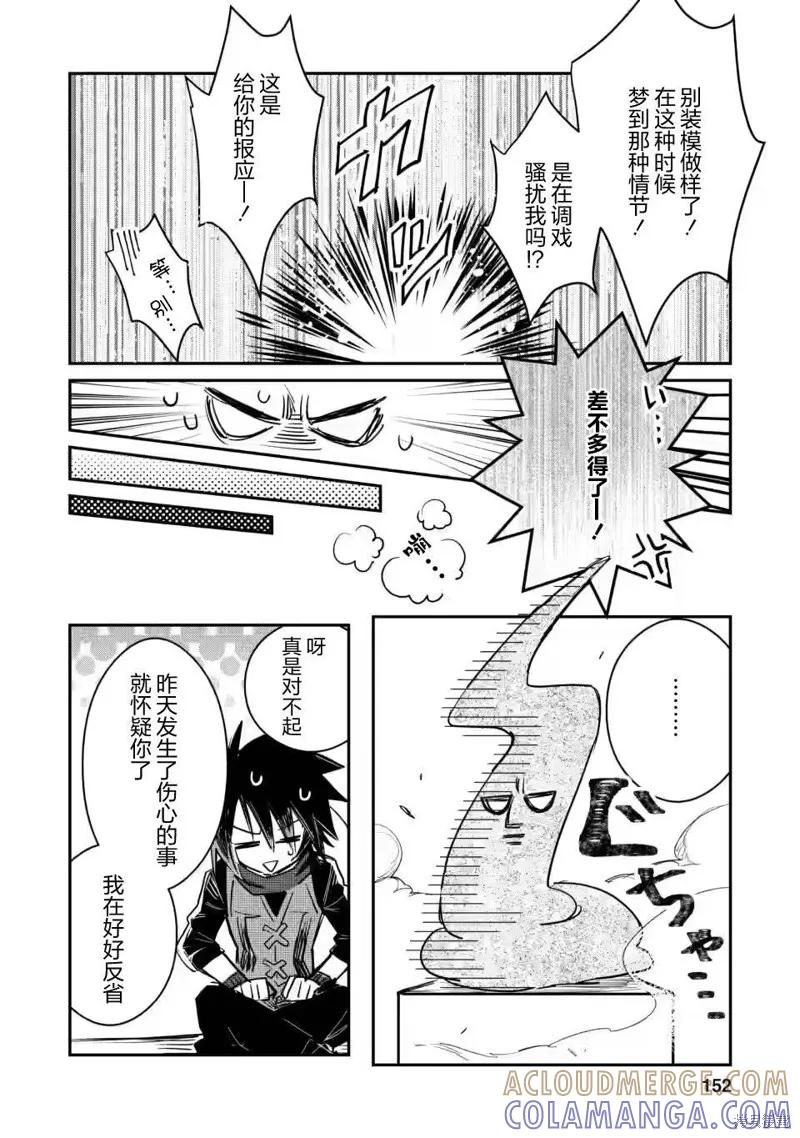 《身为魔族的我想向勇者小队的可爱女孩告白》第10.3话 第7页