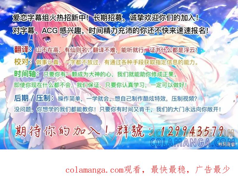 《身为魔族的我想向勇者小队的可爱女孩告白》第10.3话 第14页