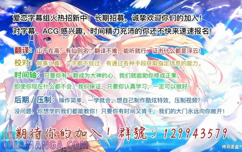 《身为魔族的我想向勇者小队的可爱女孩告白》第11.1话 第12页