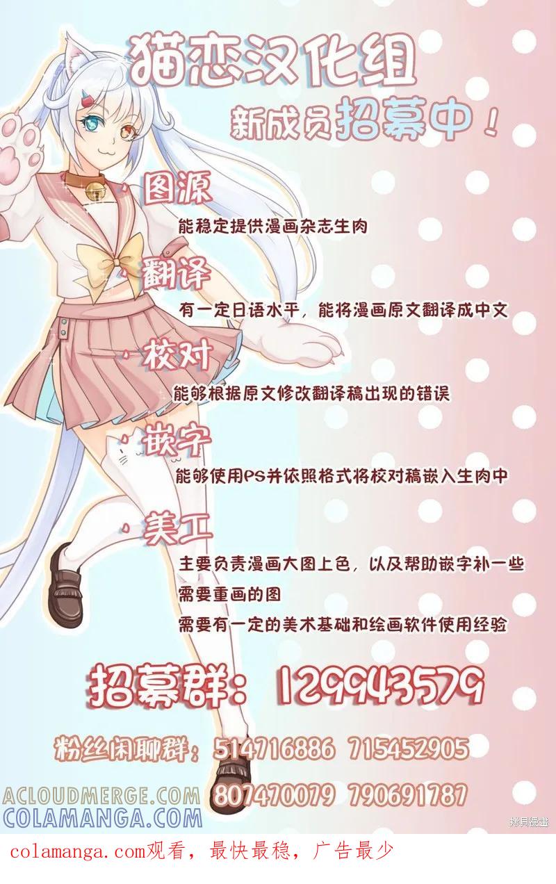 《身为魔族的我想向勇者小队的可爱女孩告白》第11.1话 第13页