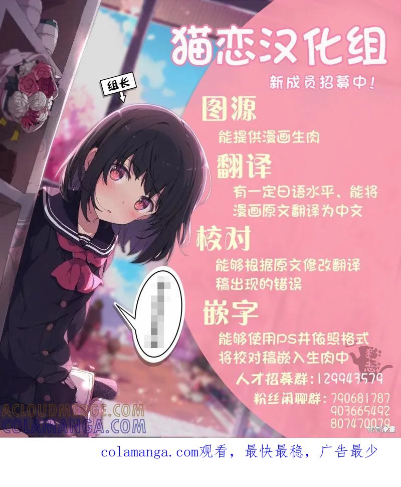 《身为魔族的我想向勇者小队的可爱女孩告白》第2.2话 第11页
