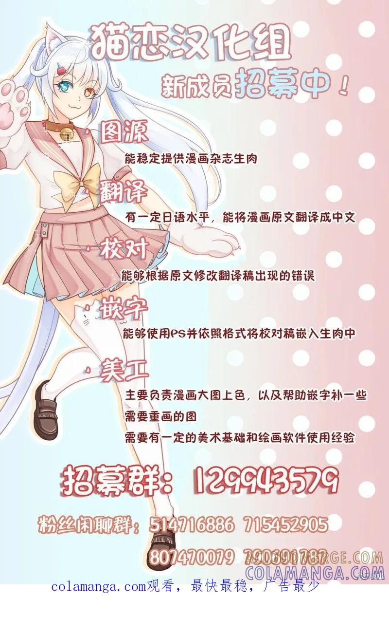 《身为魔族的我想向勇者小队的可爱女孩告白》第11.3话 第13页