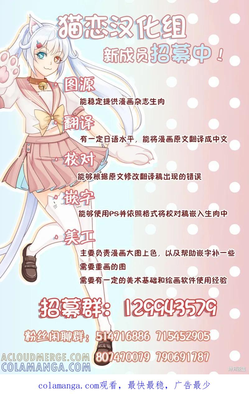 《身为魔族的我想向勇者小队的可爱女孩告白》第12.1话 第13页