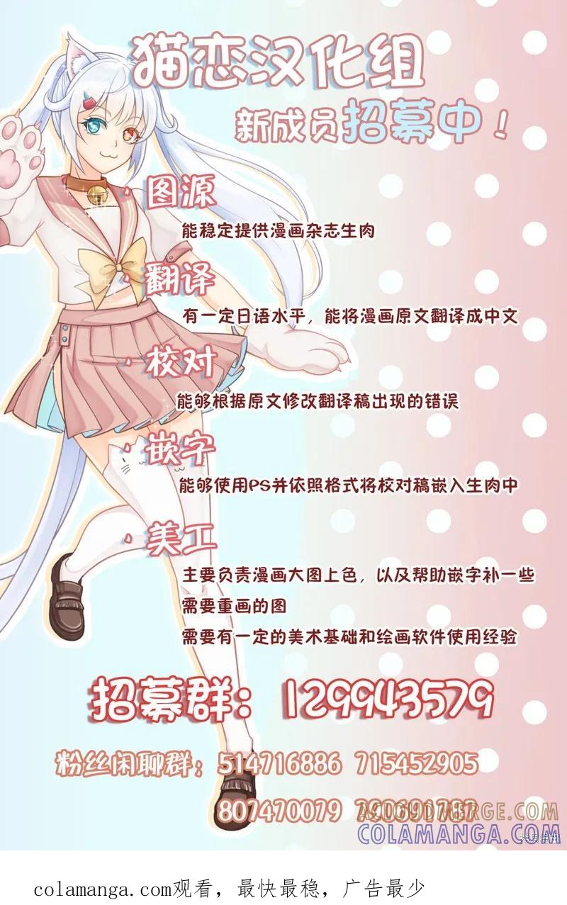 《身为魔族的我想向勇者小队的可爱女孩告白》第12.2话 第13页