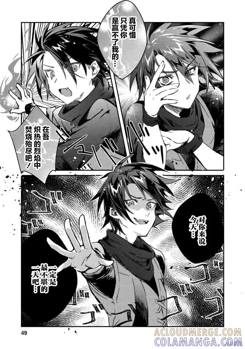 《身为魔族的我想向勇者小队的可爱女孩告白》第12.2话 第7页