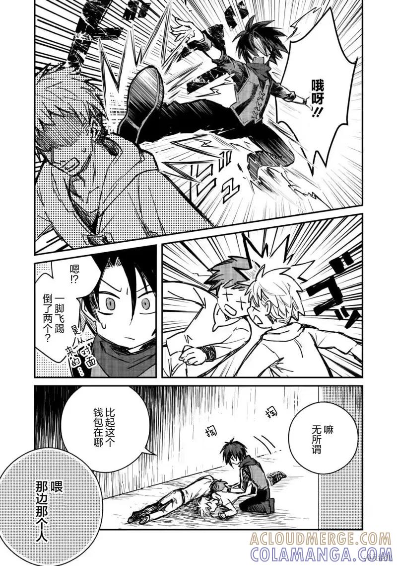 《身为魔族的我想向勇者小队的可爱女孩告白》第12.3话 第7页