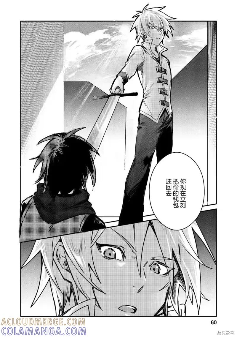 《身为魔族的我想向勇者小队的可爱女孩告白》第12.3话 第8页