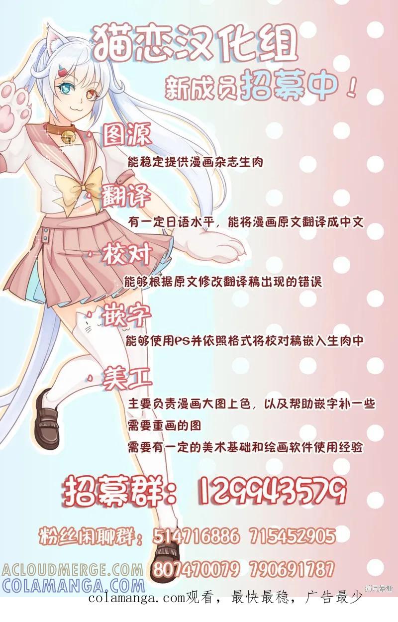 《身为魔族的我想向勇者小队的可爱女孩告白》第12.3话 第13页