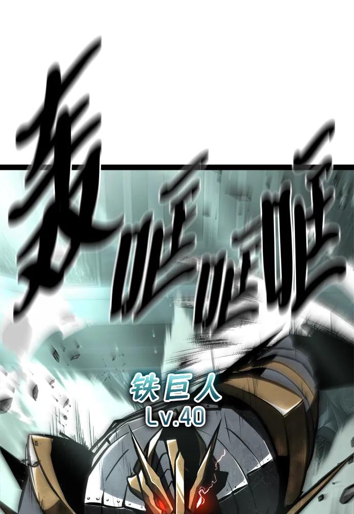 Lv999哥布林 - 第4话 - 第35张图