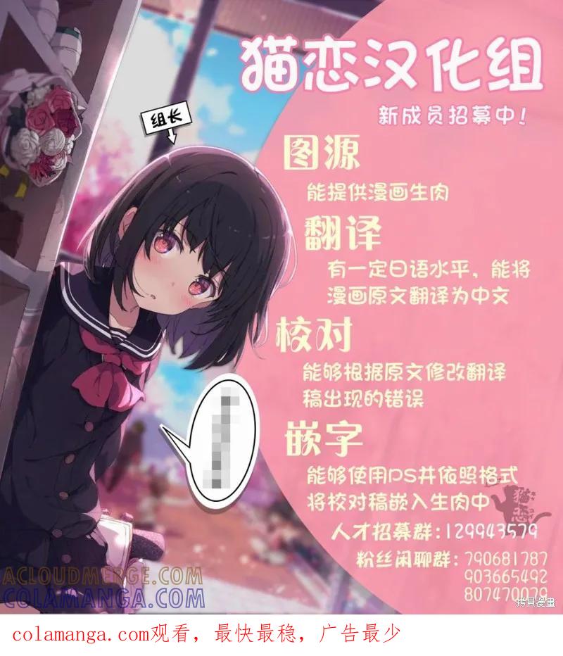 《身为魔族的我想向勇者小队的可爱女孩告白》第3.1话 第11页