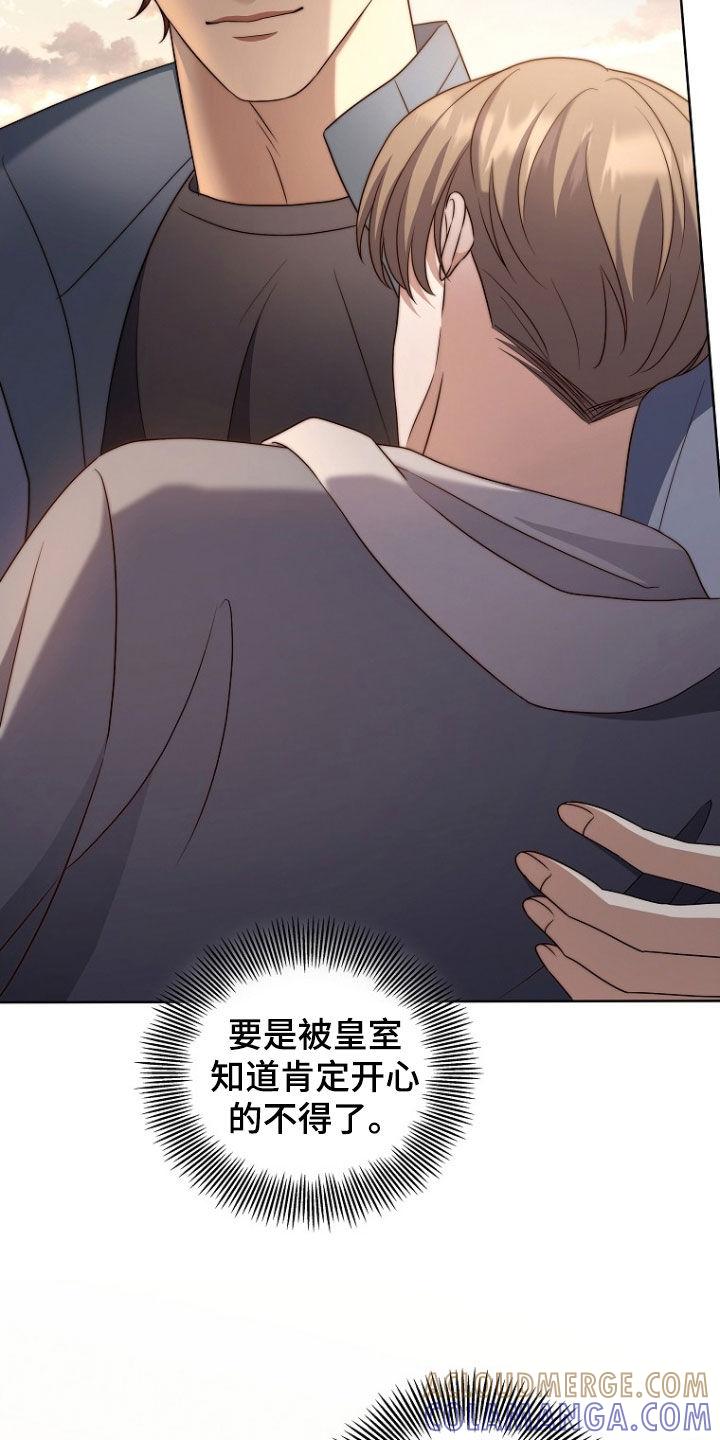 《双重血脉》第42章：打晕 第37页