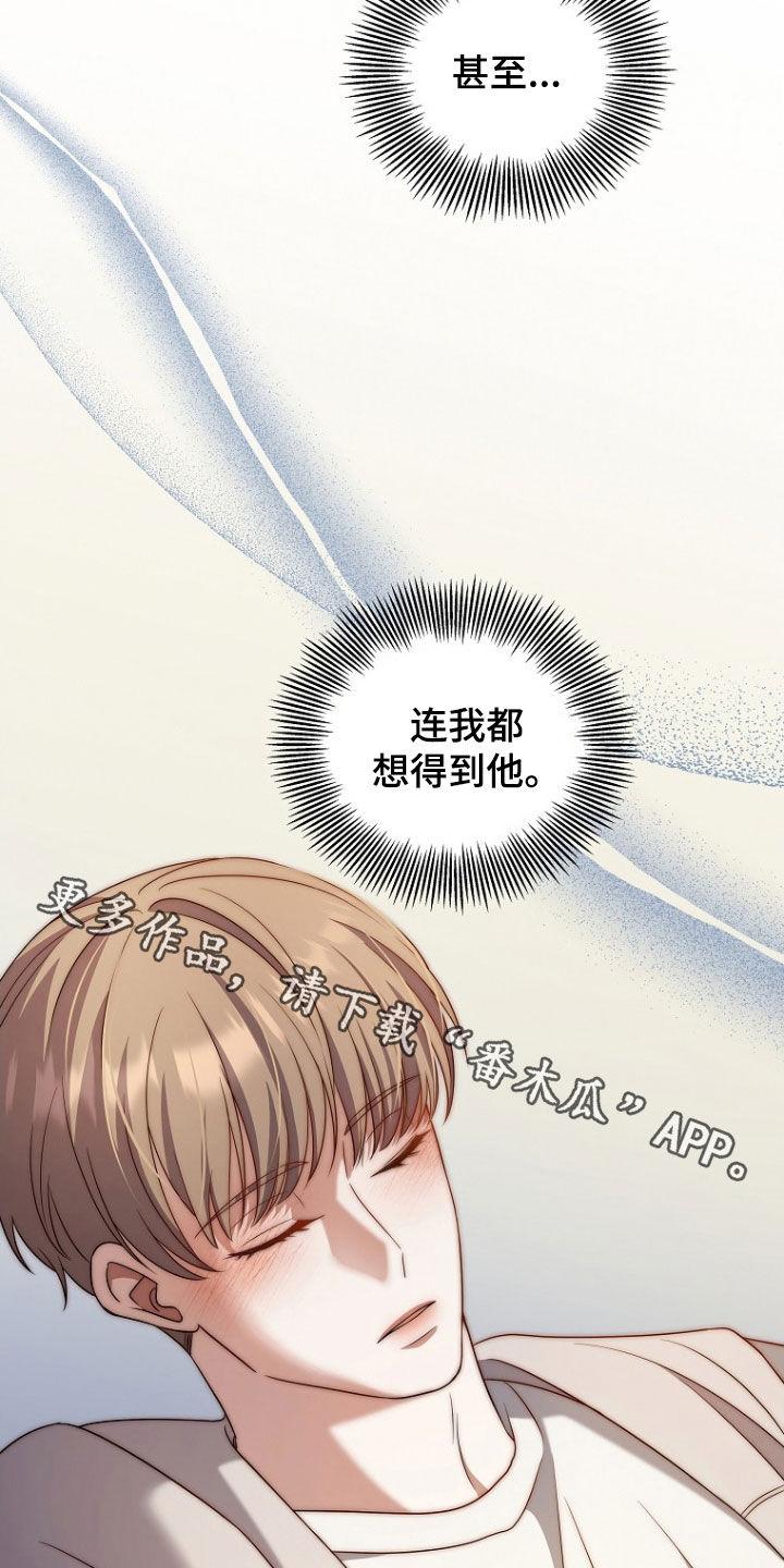 《双重血脉》第42章：打晕 第38页