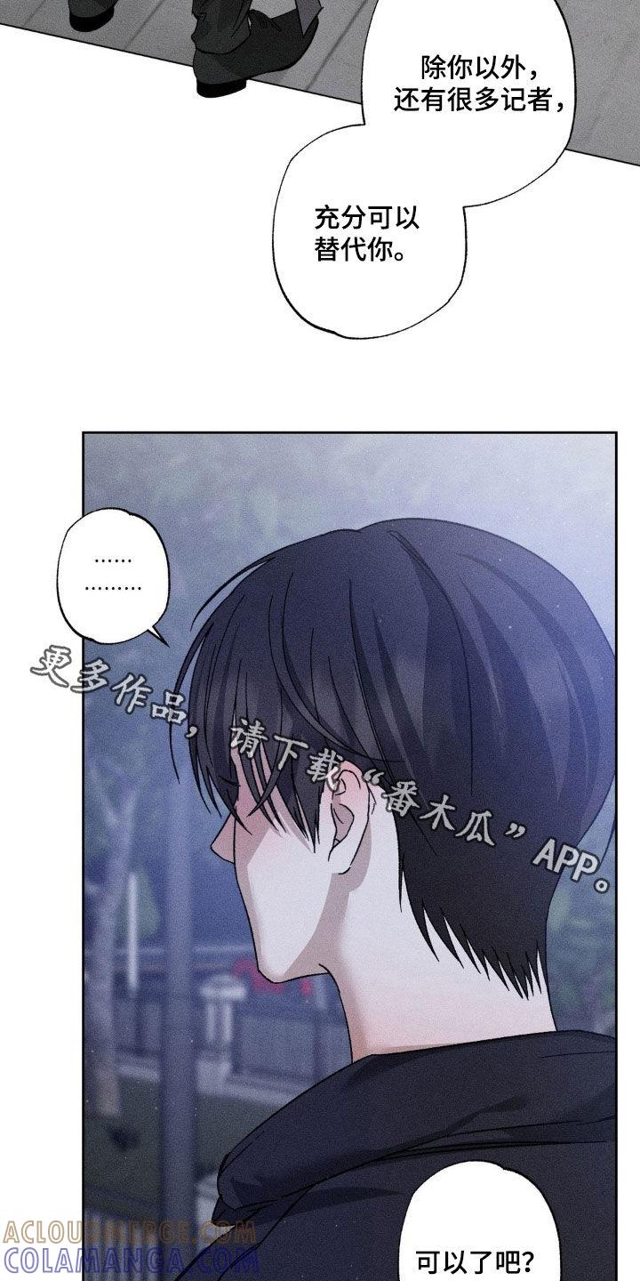 《特写爱意》第48章：像白痴一样 第21页