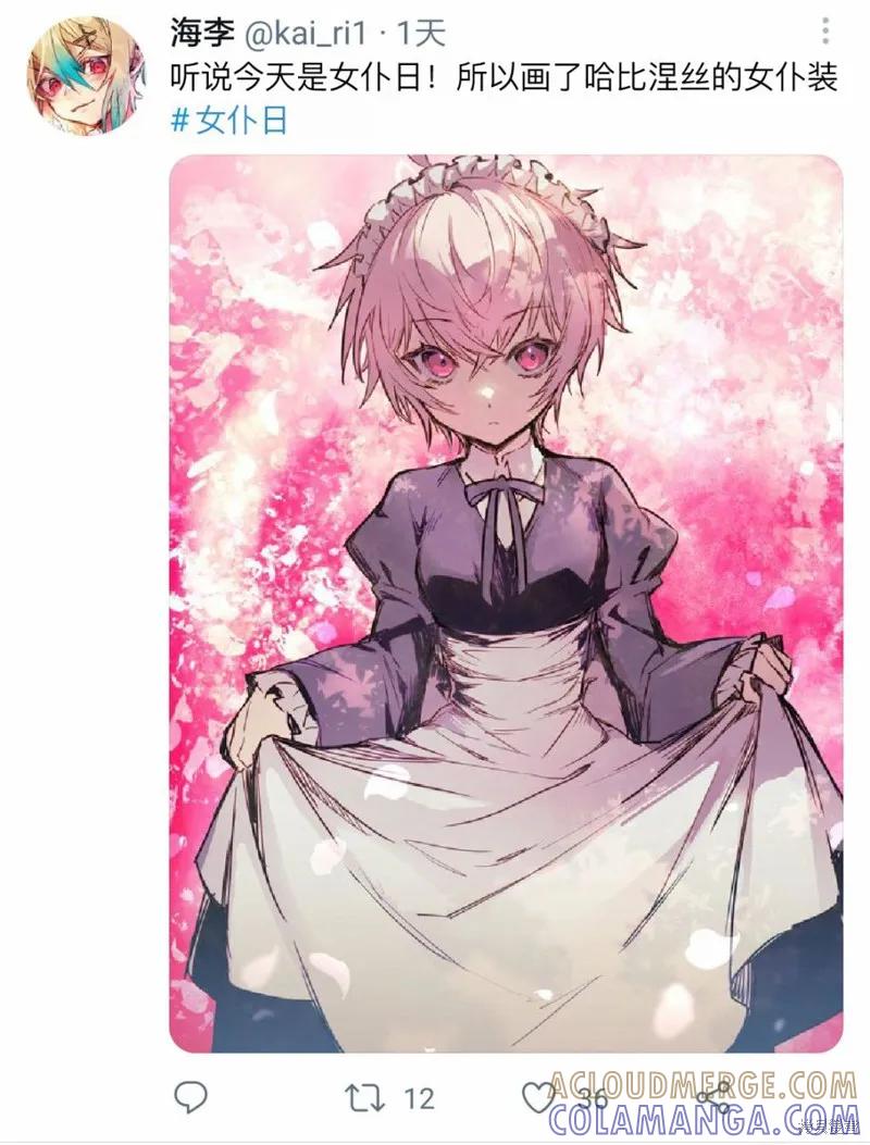 《身为魔族的我想向勇者小队的可爱女孩告白》女仆日杀必死 第2页