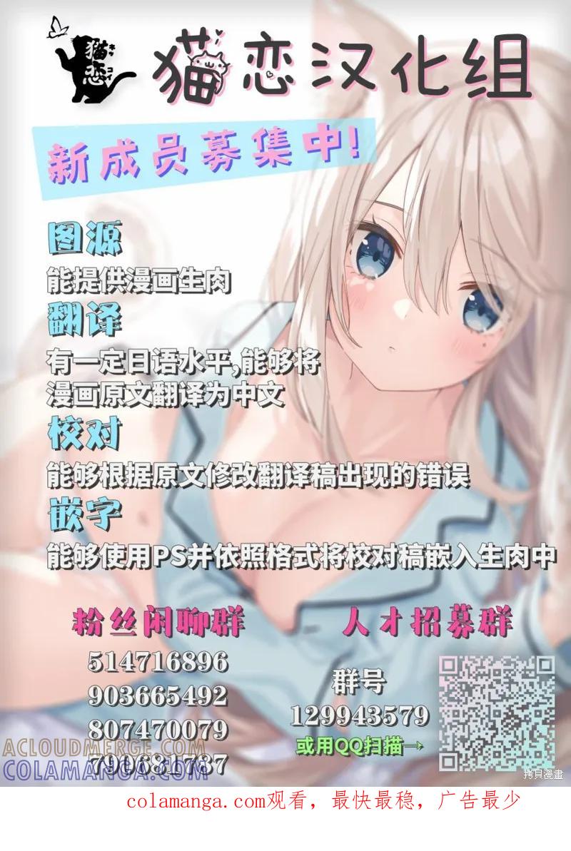 《身为魔族的我想向勇者小队的可爱女孩告白》女仆日杀必死 第4页