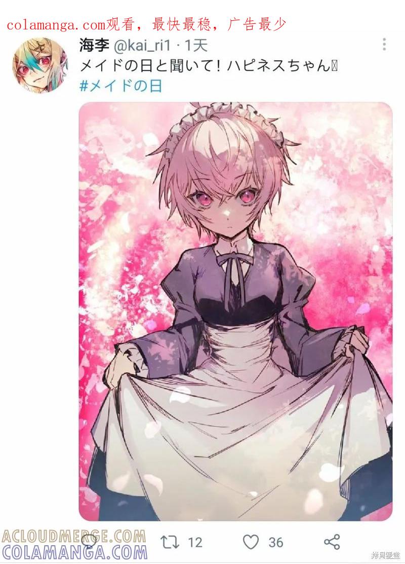 《身为魔族的我想向勇者小队的可爱女孩告白》女仆日杀必死 第1页