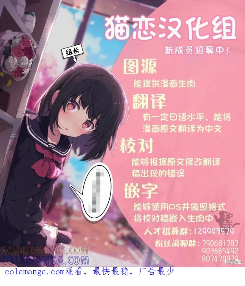 《身为魔族的我想向勇者小队的可爱女孩告白》第3.3话 第11页