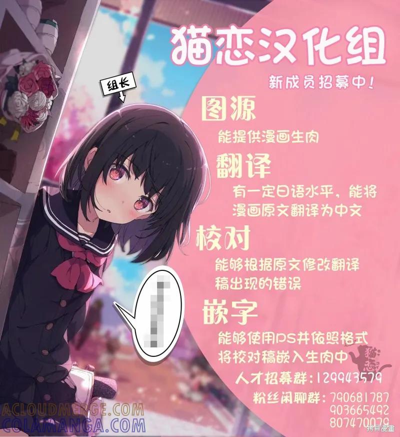 《身为魔族的我想向勇者小队的可爱女孩告白》第04话 第12页