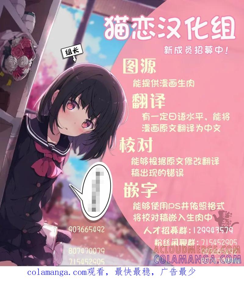 《身为魔族的我想向勇者小队的可爱女孩告白》第4.2话 第12页