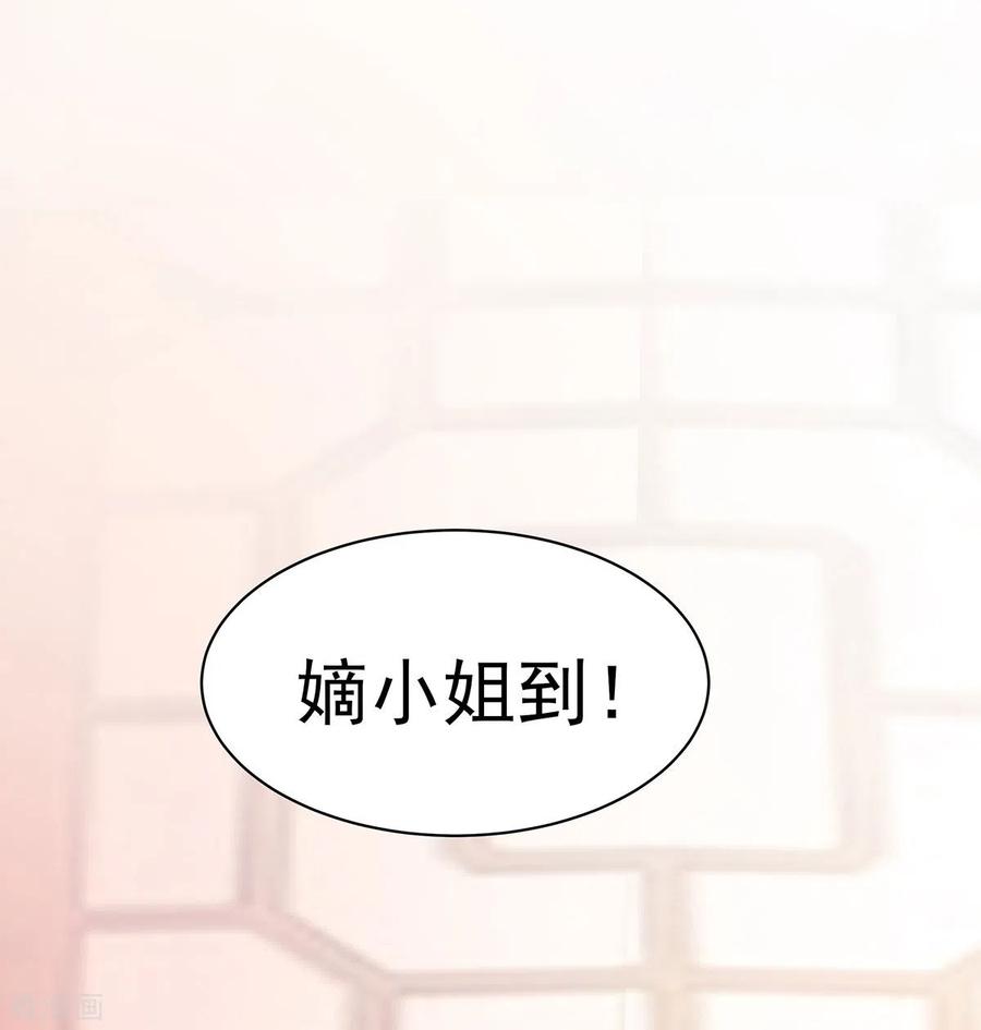 《穿越王妃，夫君别找虐》第25话 又要见未婚夫 第10页