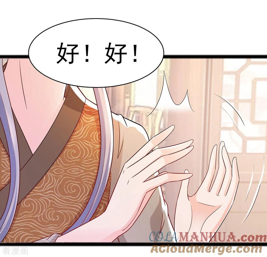 《穿越王妃，夫君别找虐》第25话 又要见未婚夫 第7页