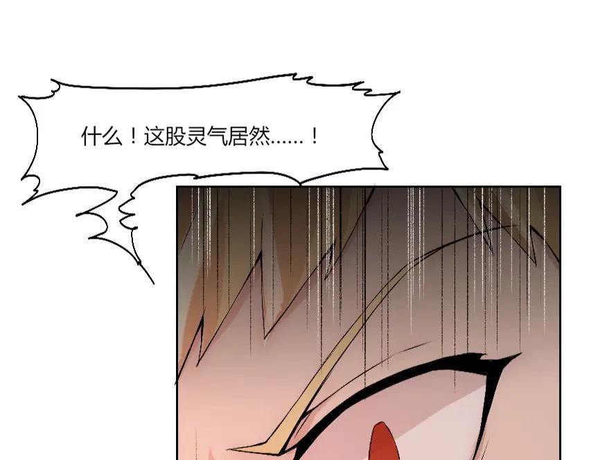 《降魂》第9话 初次附身！ 第86页