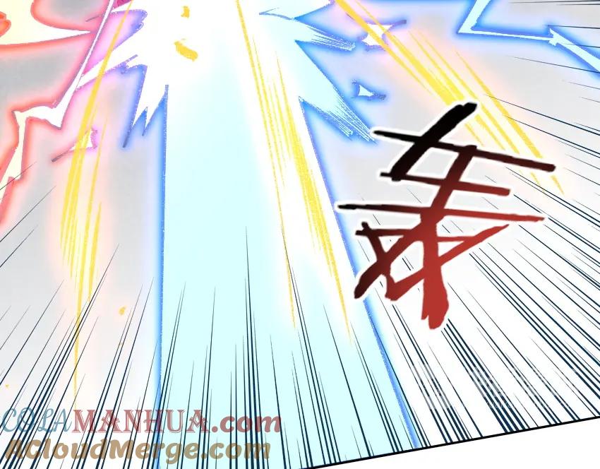 《降魂》第9话 初次附身！ 第89页