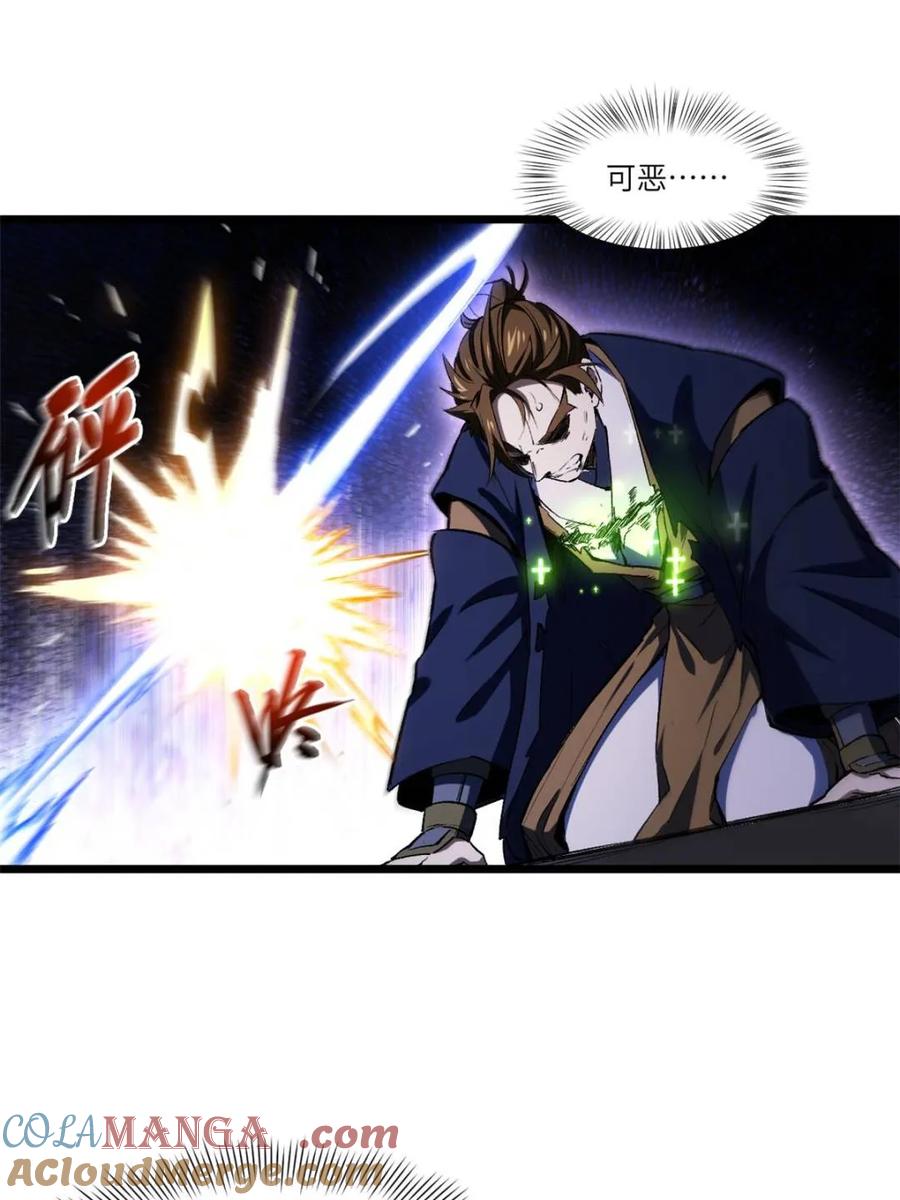 《开局签到荒古圣体》第101话 100.吊打杨盘 第53页