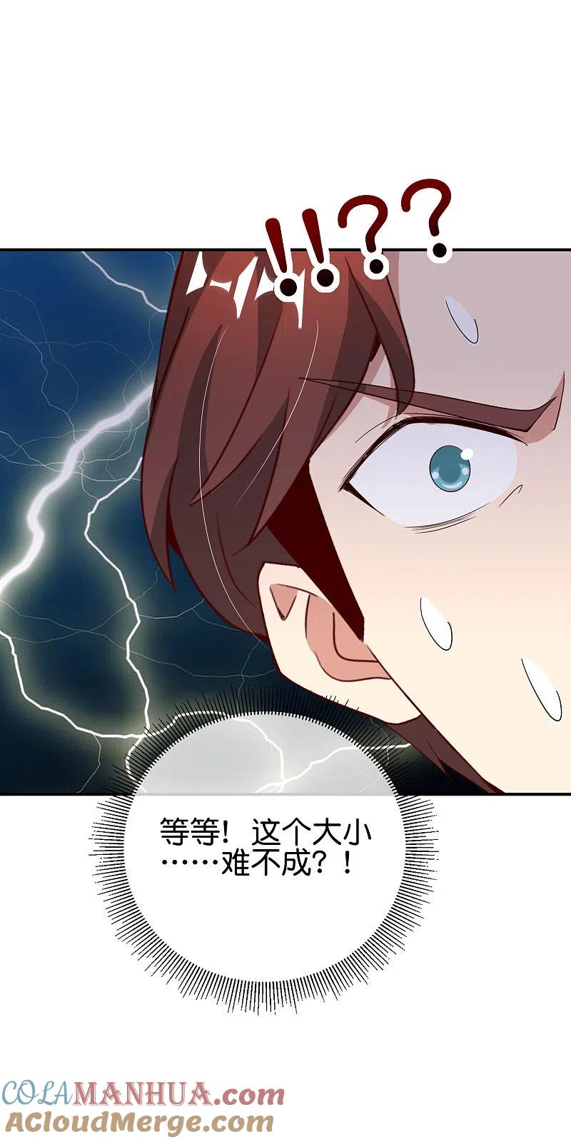 最强仙界朋友圈 第116话 科学的开棺方式 第37页