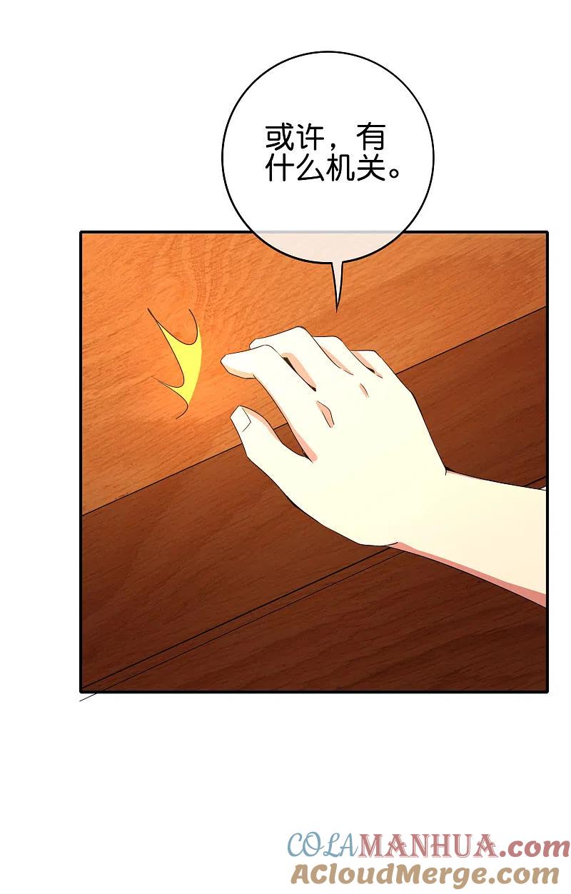 最强仙界朋友圈 第116话 科学的开棺方式 第35页
