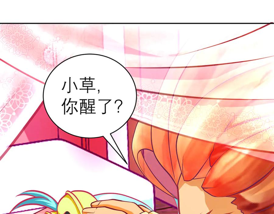 恋上月夜花蝶(新) - 133源纲-照亮小草的光 - 第76张图