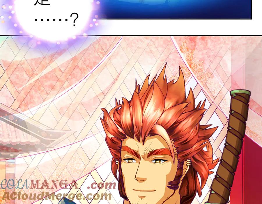 恋上月夜花蝶(新) - 133源纲-照亮小草的光 - 第73张图