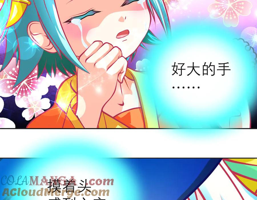 恋上月夜花蝶(新) - 133源纲-照亮小草的光 - 第69张图