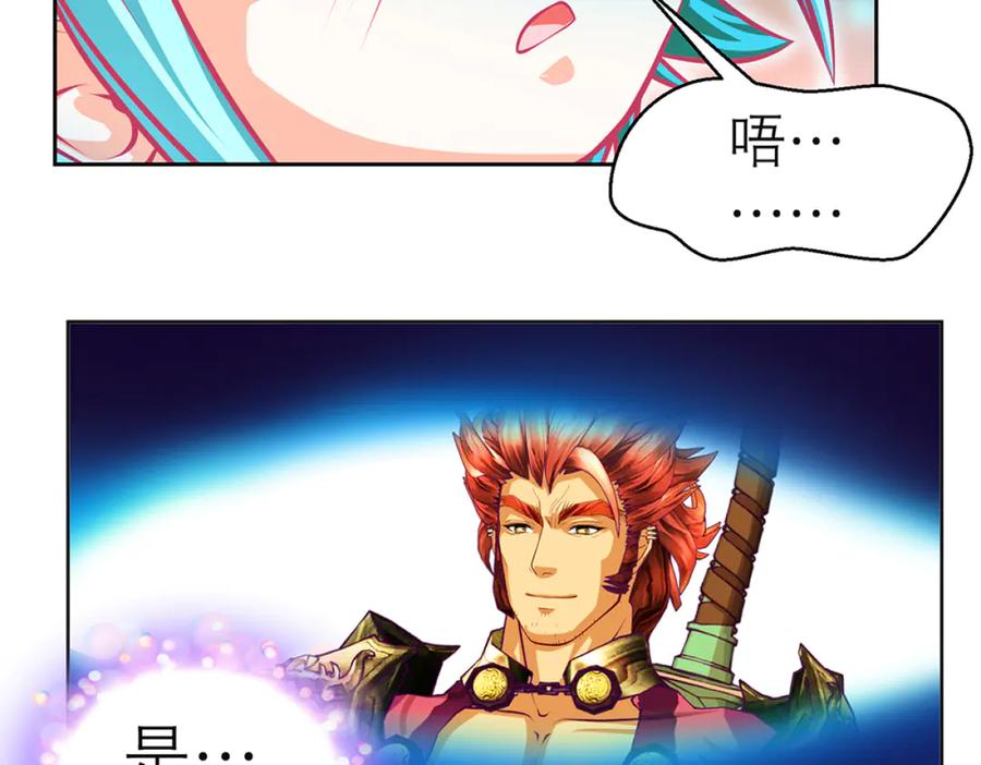 恋上月夜花蝶(新) - 133源纲-照亮小草的光 - 第72张图