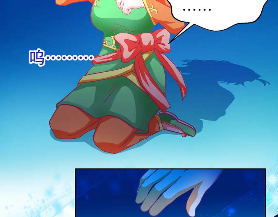 恋上月夜花蝶(新) - 133源纲-照亮小草的光 - 第67张图