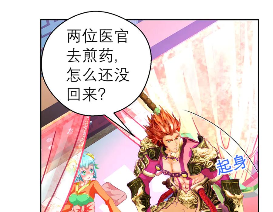 恋上月夜花蝶(新) - 133源纲-照亮小草的光 - 第83张图