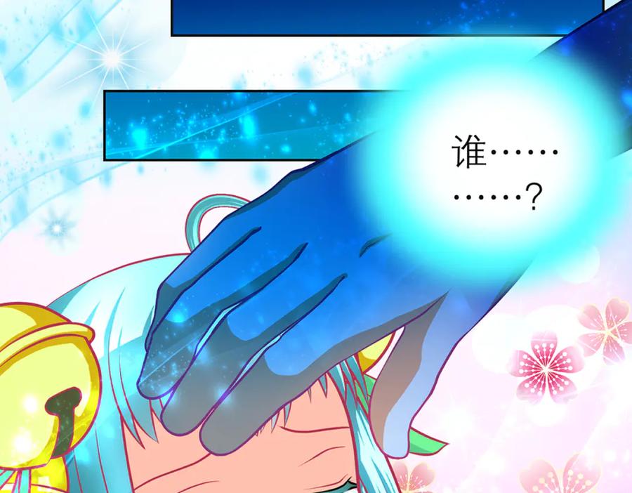 恋上月夜花蝶(新) - 133源纲-照亮小草的光 - 第68张图