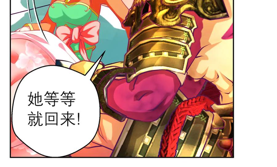 恋上月夜花蝶(新) - 133源纲-照亮小草的光 - 第82张图