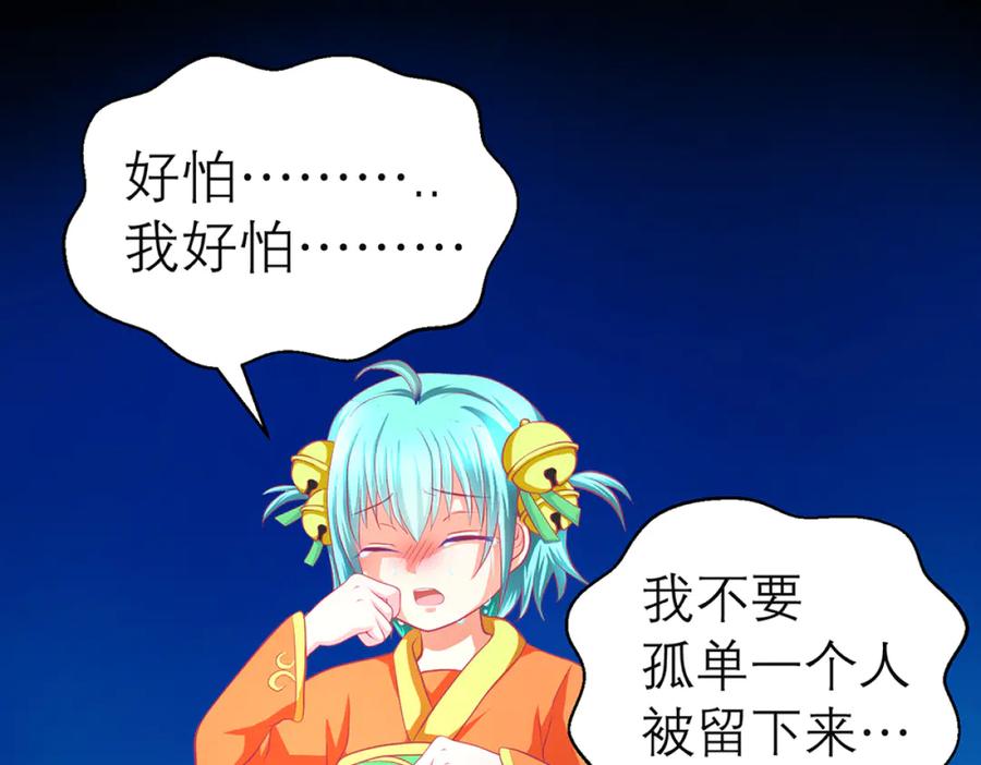 恋上月夜花蝶(新) - 133源纲-照亮小草的光 - 第66张图